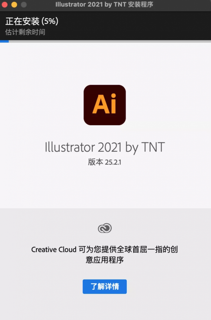 Adobe Illustrator CC 2021 业界标准矢量绘图标杆[1.85GB,兼容Big Sur]