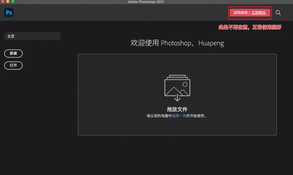Adobe PhotoShop CC 2021 图像处理软件[3.78GB,兼容Big Sur]百度云网盘下载