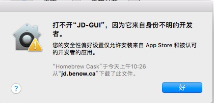 Mac版Java反编译工具JD-GUI百度云网盘下载