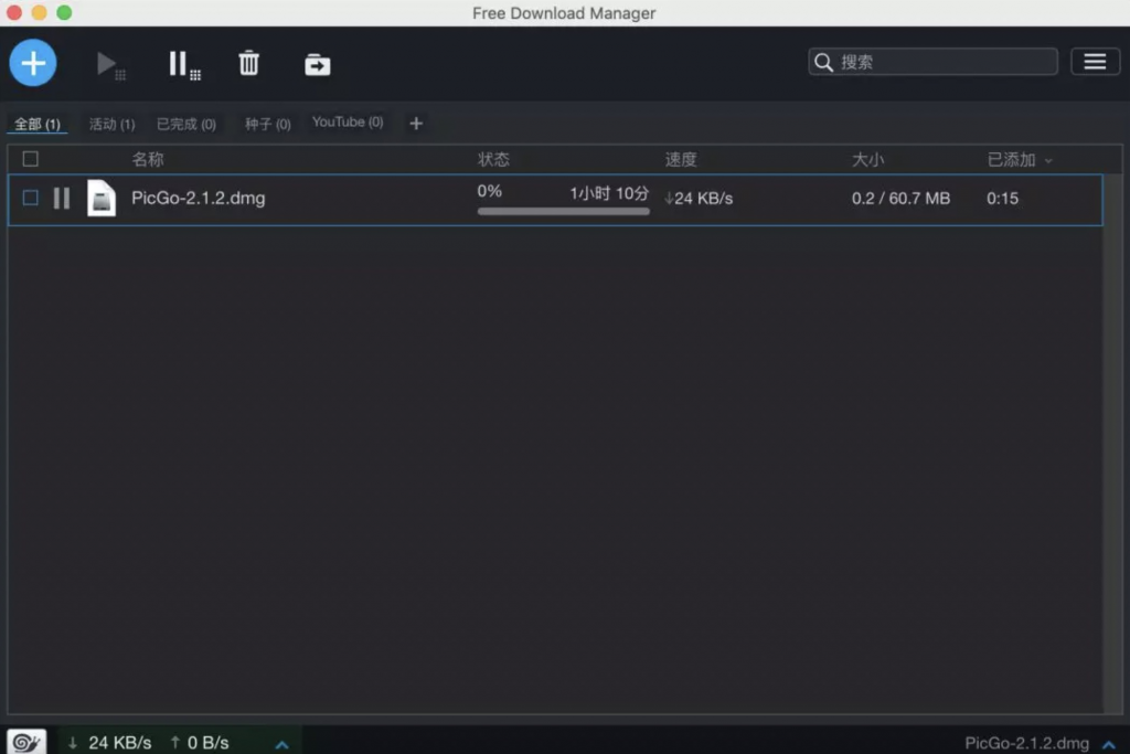 FreeDownloadManager(FDM)mac种子下载神器[dmg,34.7MB,兼容Big Sur]百度云盘下载
