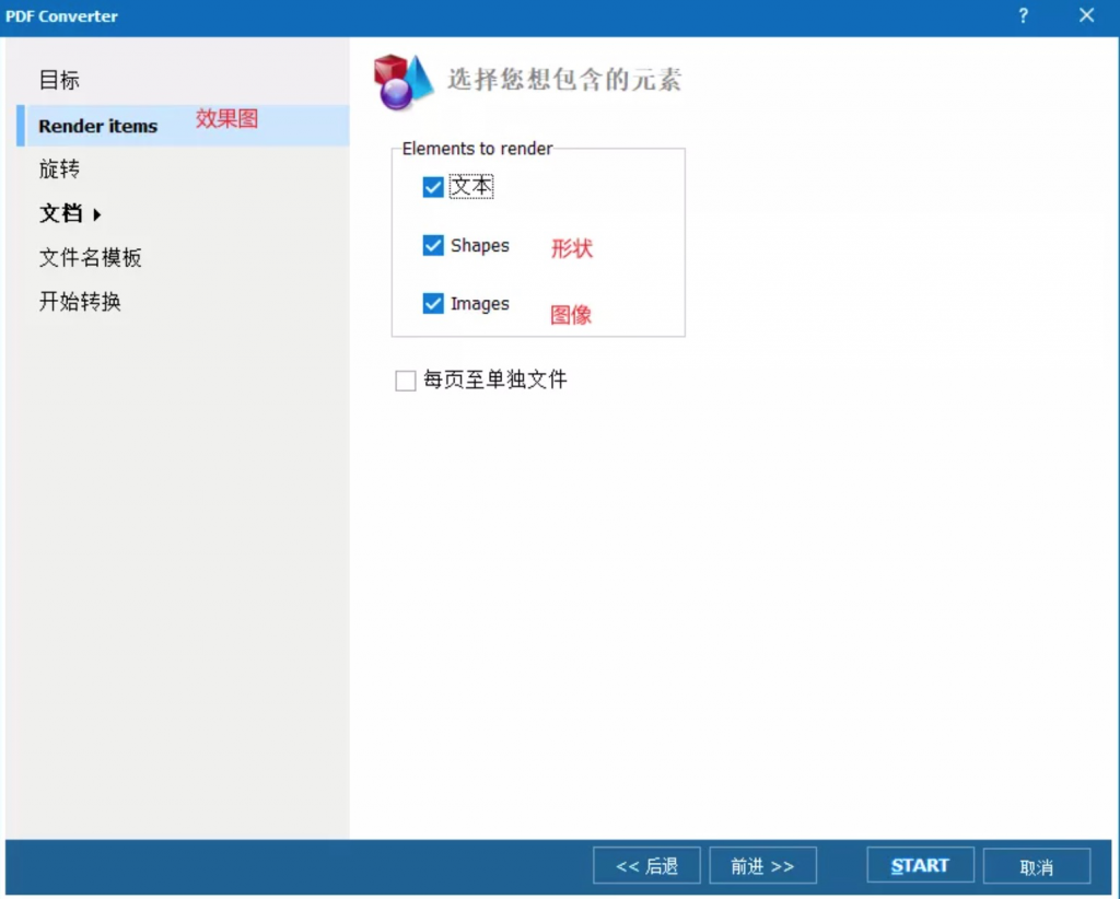 PDF转换格式工具，中文绿色版