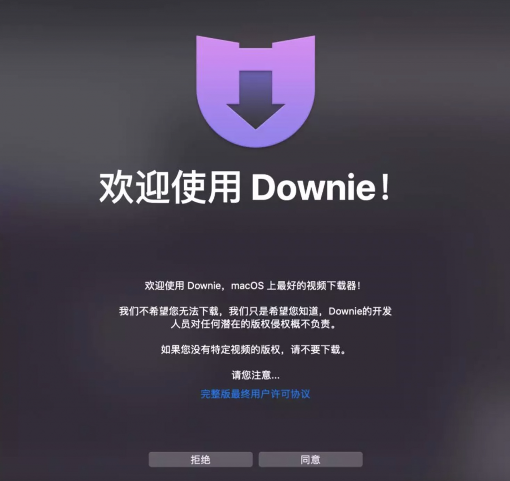 Mac视频下载神器Downie4[45MB,兼容Big Sur、M1]百度云网盘下载