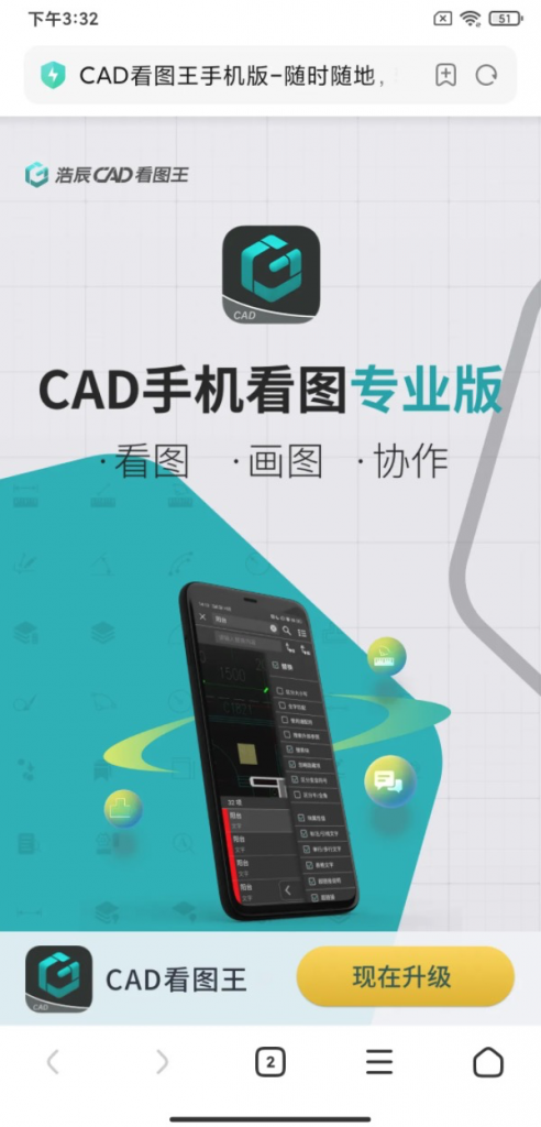 CAD手机看图，功能众多，全部免费！