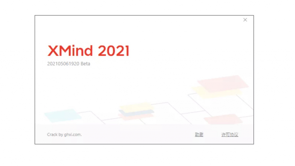 Xmind2021，多版本，永久免费[2GB,解压密码520]百度云网盘下载
