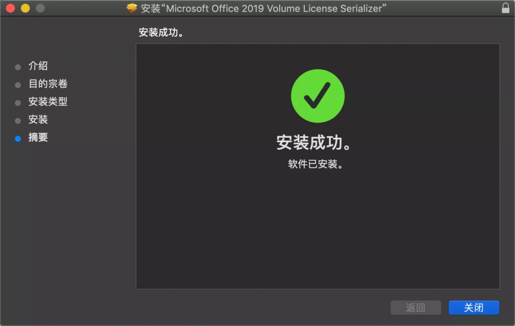 Mac必备办公神器Microsoft Office 2019（更新版）[dmg,1.72GB,兼容Big Sur]百度云网盘下载