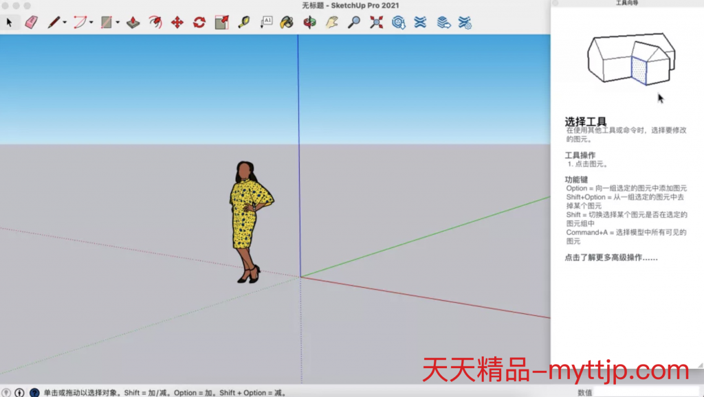 备受瞩目的草图大师3D设计神器SketchUp2021[800MB,兼容Big Sur]百度云网盘下载