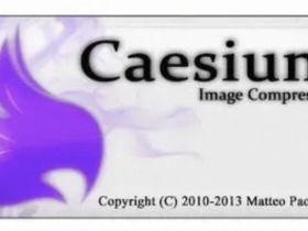 Caesium Image高效图片压缩工具，用了它再也不想用其他！