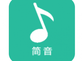简音音乐_2.0.0最新版，全网音乐免费播放与下载