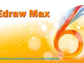 Mac版 Edraw Max(亿图图示)专业的图表绘制工具破解版百度云网盘下载