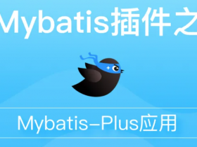 MybatisPlus，用起来不要太方便！
