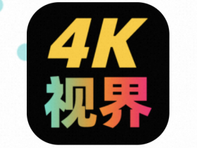 4k视界新版25影宝免登陆_破解版，内置4K线路，绝对流畅！
