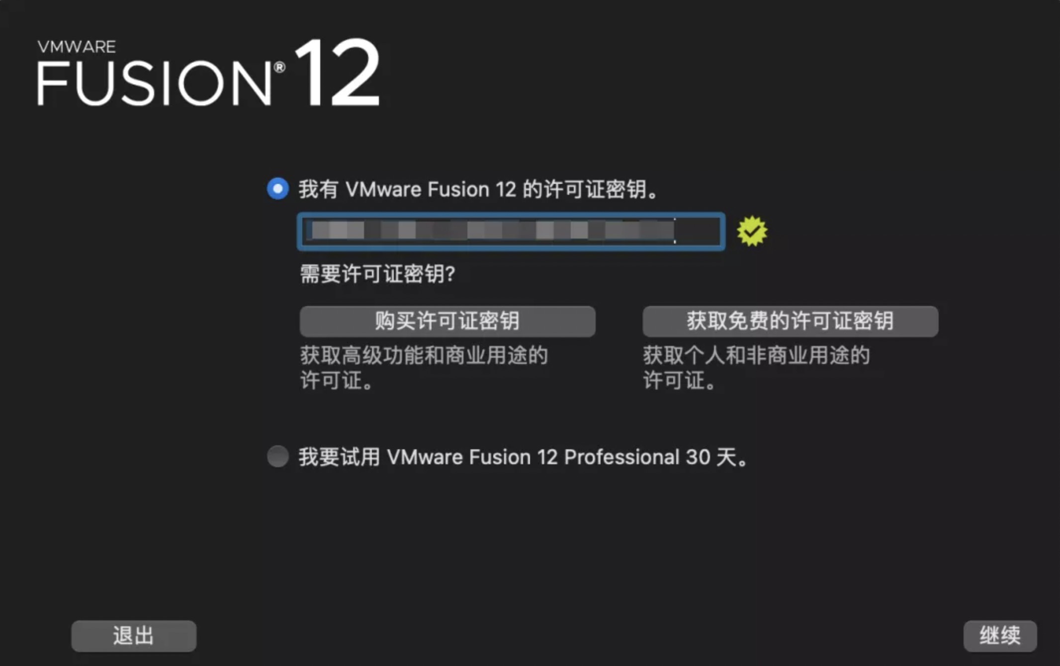 Mac体验绝佳的虚拟机软件 VMware Fusion（含激活教程）[dmg,622MB,兼容Big Sur]百度云网盘下载