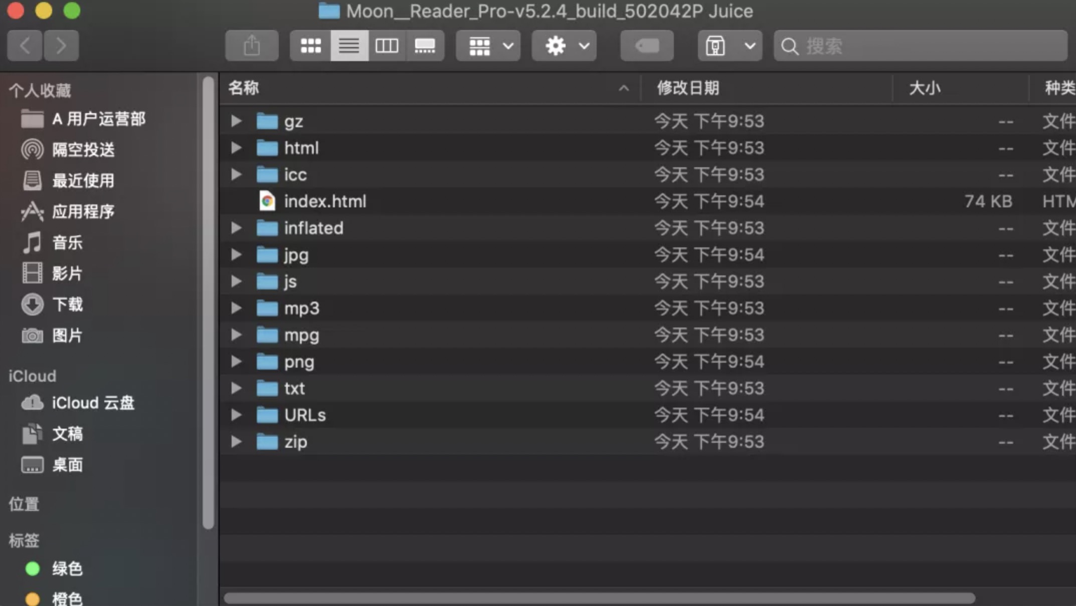 Mac版提取图片、视频、文本、声音的神器File Juicer[dmg,17MB,兼容BigSur]百度云网盘下载