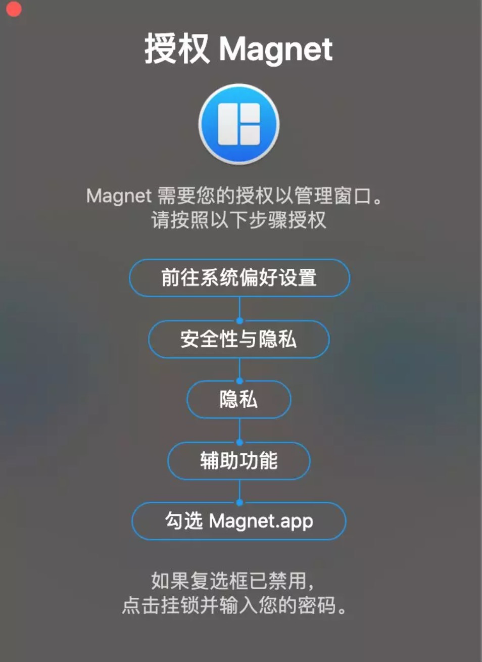 保持你的Mac工作区井井有条Magnet 仅3.2M[dmg,3.2MB,兼容Big Sur]百度云网盘下载