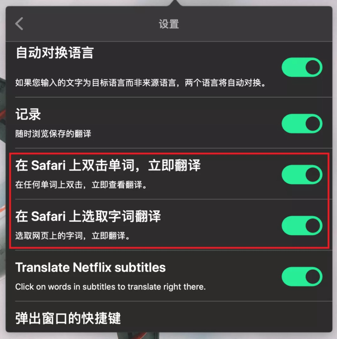 Mac最佳即时翻译利器支持超100种语言Mate Translate[dmg,30MB,兼容Big Sur]百度云网盘下载