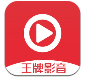 王牌影音(全新上线的影视软件，免费看会员电影，多路线可切换使用)