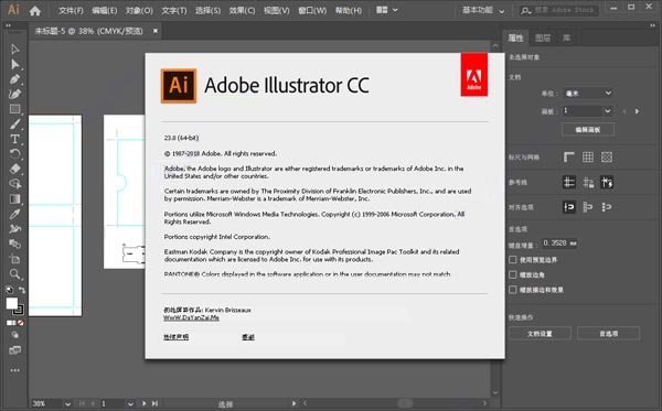 AI CC2019（Adobe illustrator）矢量图形处理工具[zip,2GB]百度云网盘下载