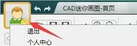 CAD迷你画图PC端VIP版，最新密码111111