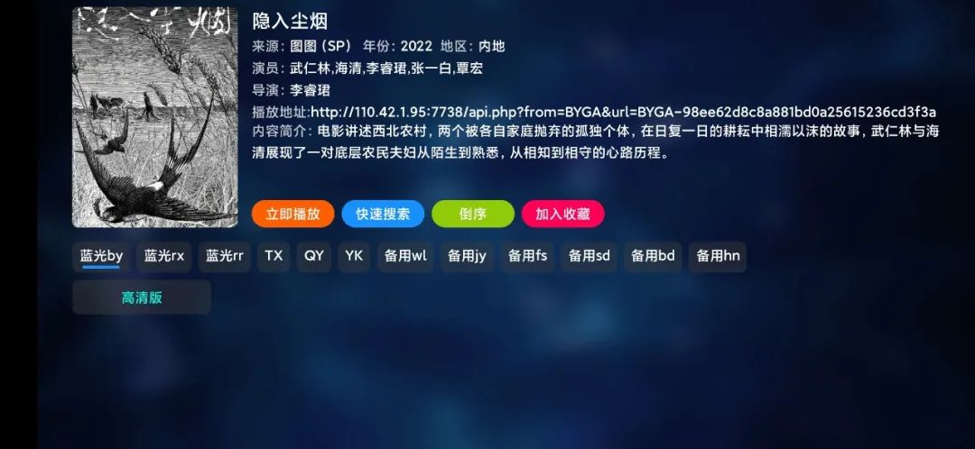 懒人影视最新版，采用TVBOX源码制作，支持双端免费观影