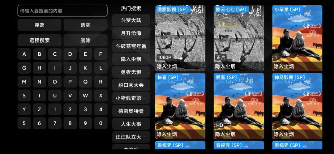 影视Pro最新版，支持双端观影使用，采用TVBOX源码制作
