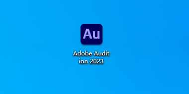 Adobe2023全家桶，全系列激活解锁！