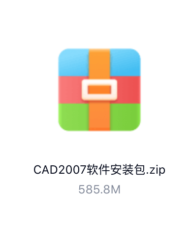 CAD2007破解版安装包[exe,558.8MB]百度云网盘下载
