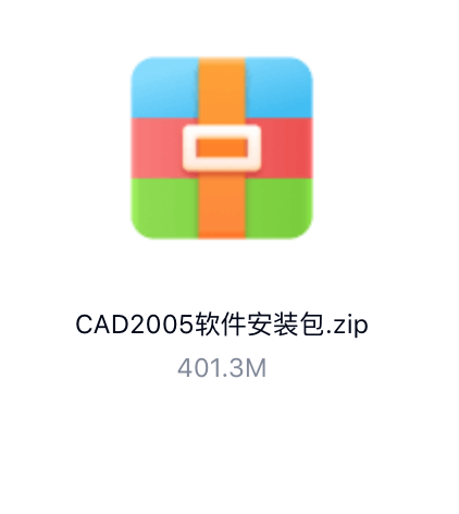 CAD2005破解版安装包[exe,401.3MB]百度云网盘下载