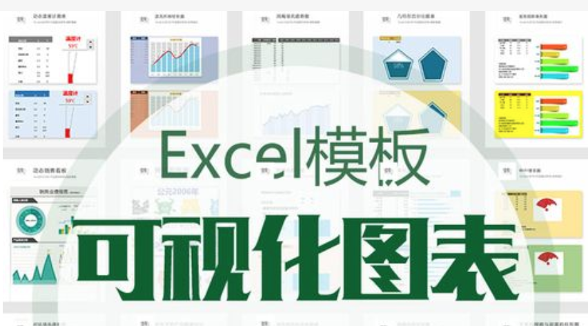 Excel可视化信息图标模板共120种，总有一款适合您[xlsx,20MB]阿里云网盘下载