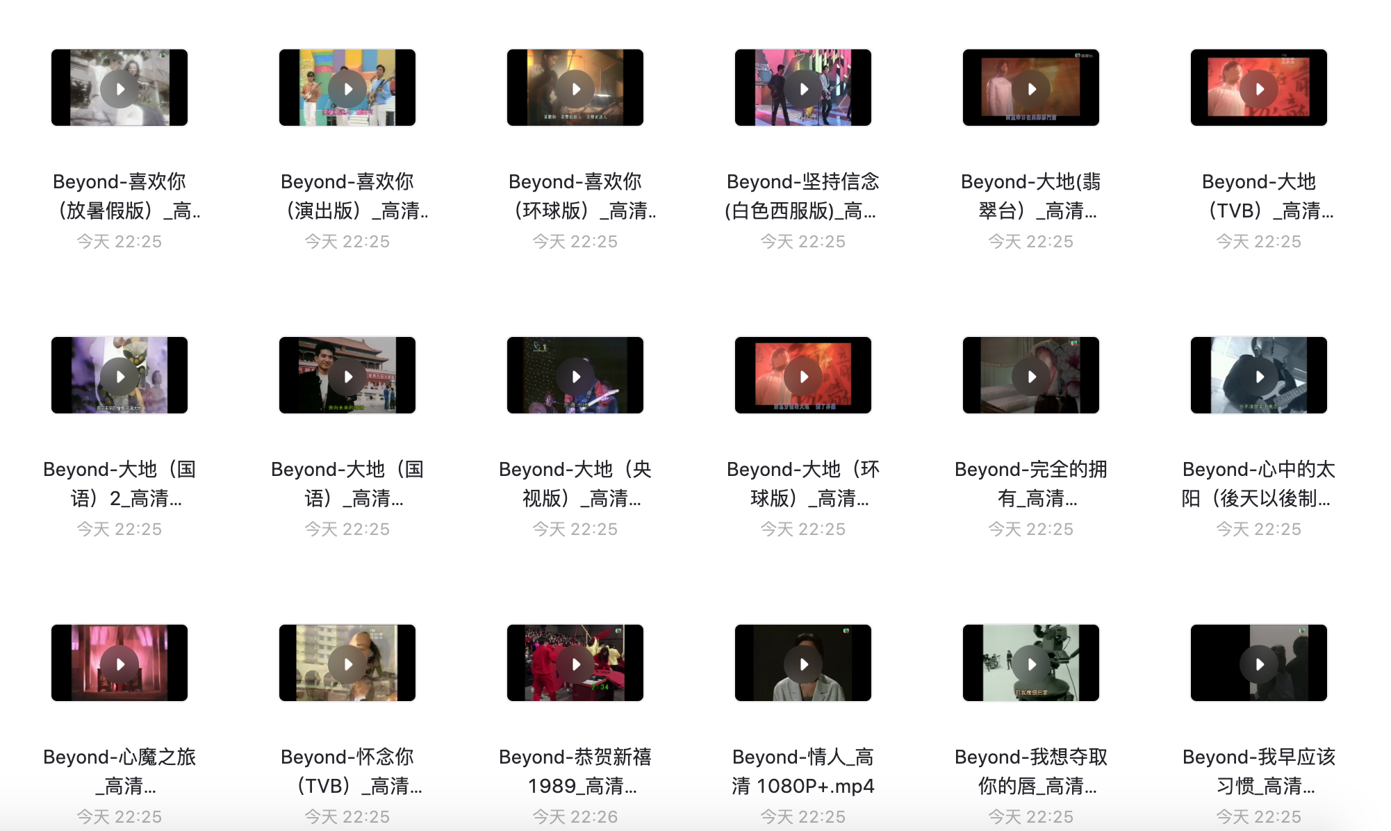 Beyond经典歌曲MV大合集1080P，多年收集值得珍藏！[mp4,147首,10GB]阿里云网盘下载