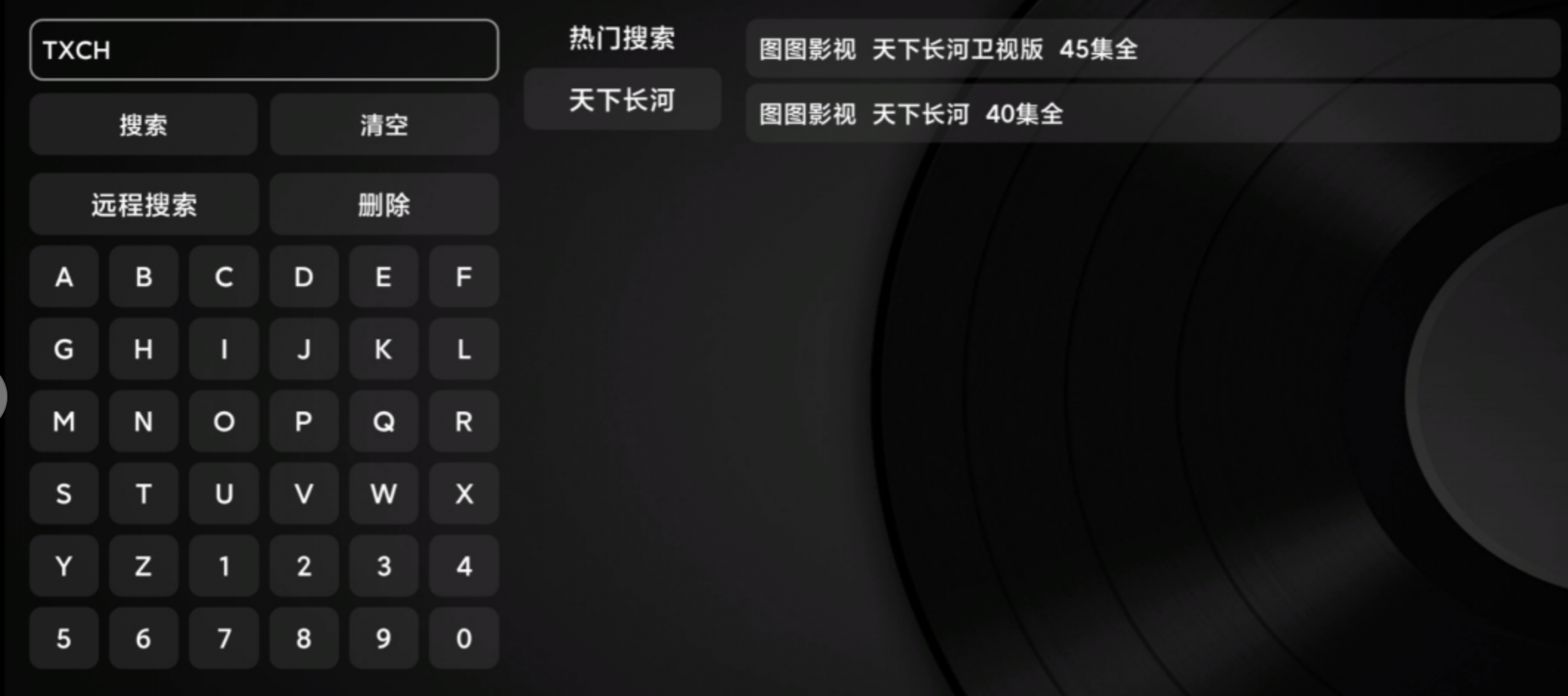 图图NewTV_1.0.0最新版，又一款TVBOX源码TV，无需授权，稳得一批！支持双端