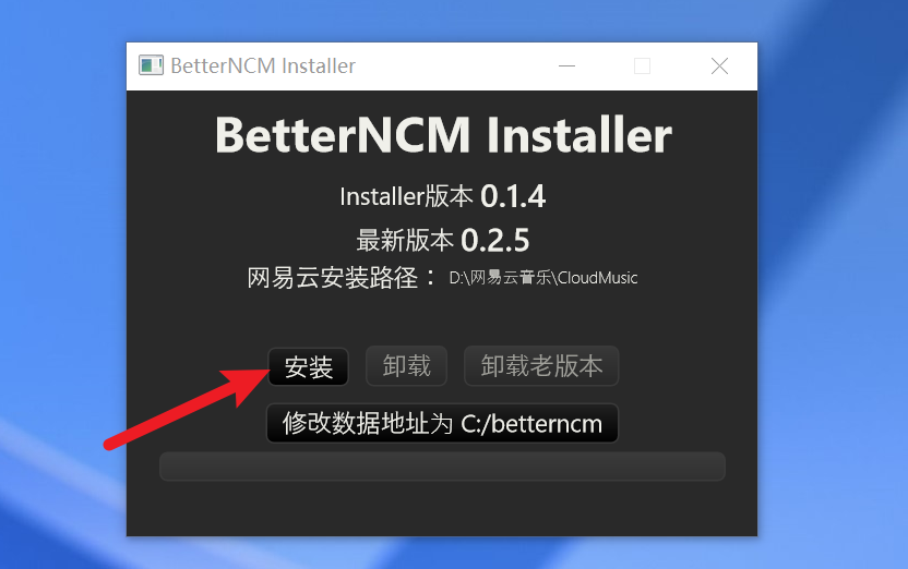 betcm_installer网易云客户端精简美化工具，体验网抑云魔改版的魅力！