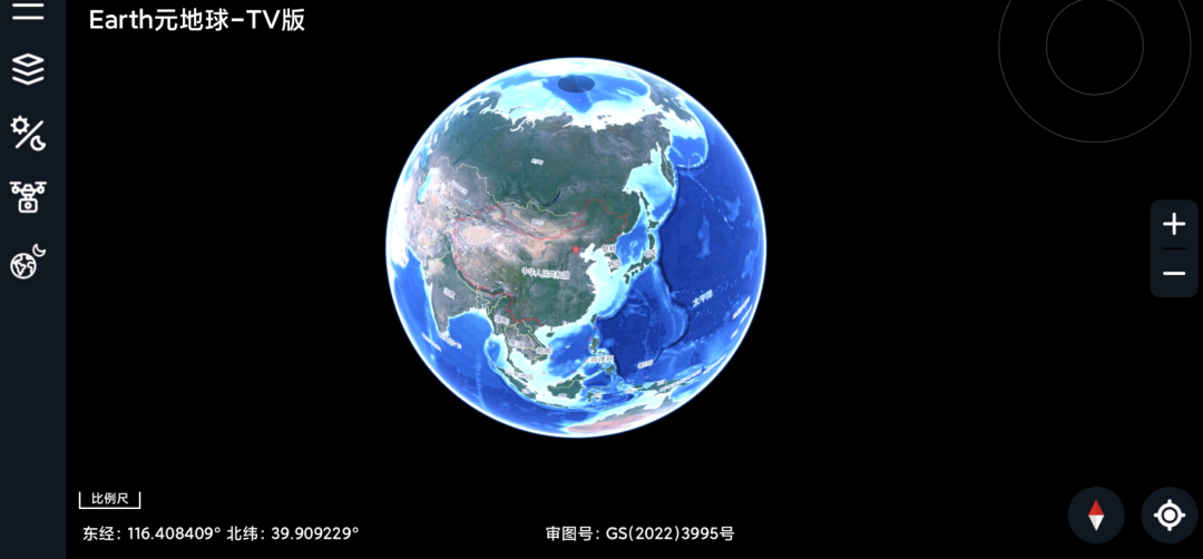 Earth元地球v2.0.0最新电视版，非常酷炫！
