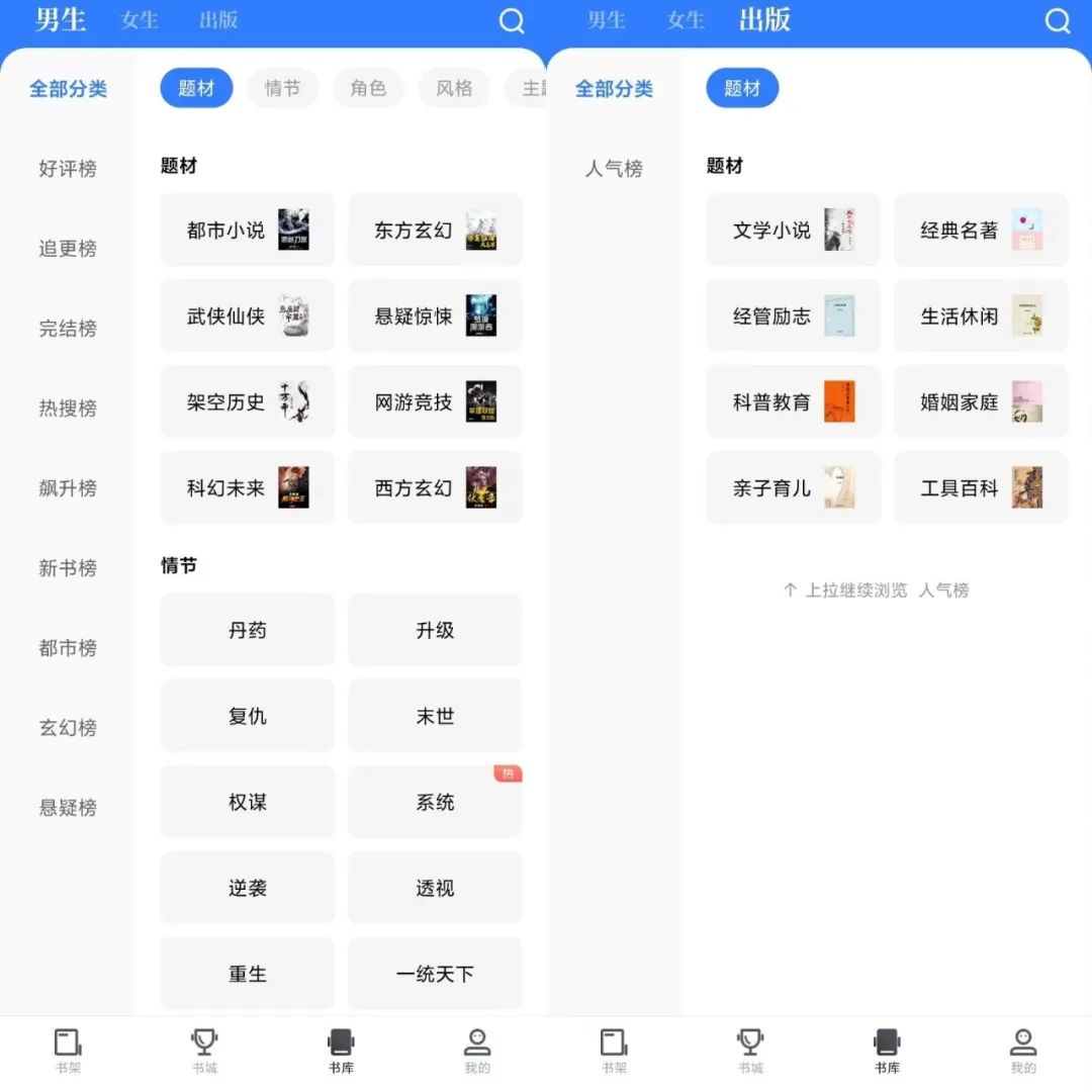 中文书城8.0.3最新会员版，海量小说阅读，支持有声听书