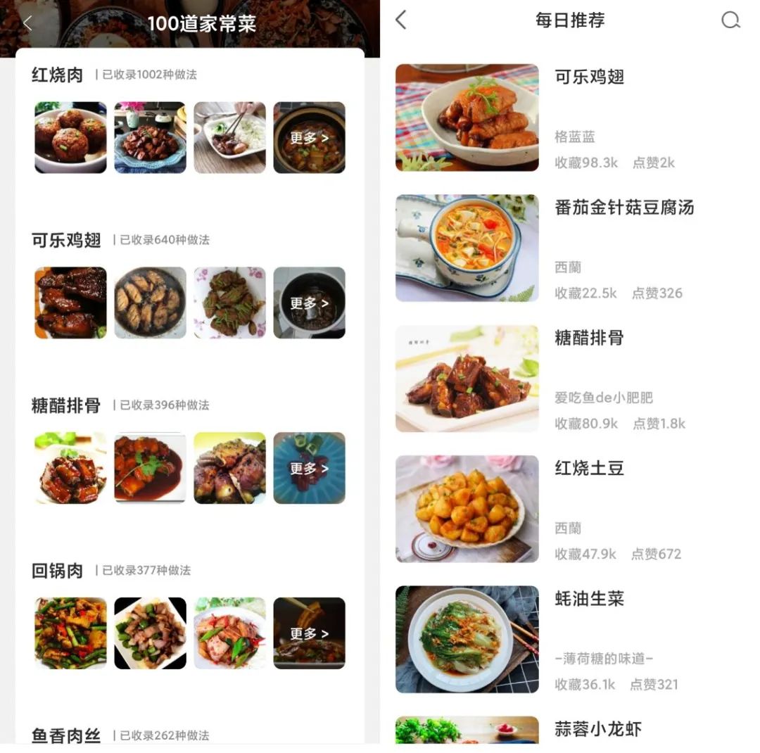 家常菜5.9.1最新纯净版，专业学习做菜软件，海量菜谱免费无广告使用
